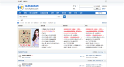 Desktop Screenshot of hychess.com